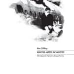 HONTROI ANTRES ME FOYSTES COVER_38x23.pdf