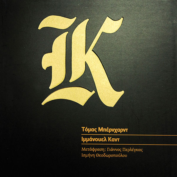 kant_01-1