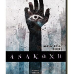 03-gitas-anakoxi-550x750