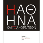 traiforou-book-cover-550x750
