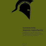 agamemnon_cover_PRINT.cdr