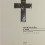 dostoyevsky-ilithios