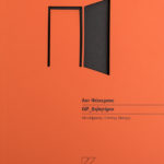 gif-dilitirio-lot-feikemans
