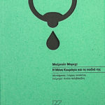 i-mana-kouragio-kai-ta-paidia-tis-brecht