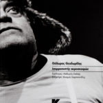 isorropistis-theodoros-theodoridis