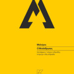 molieros-misanthropos