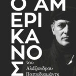 o-amerikanos-alexandros-papadiamantis
