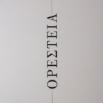 oresteia