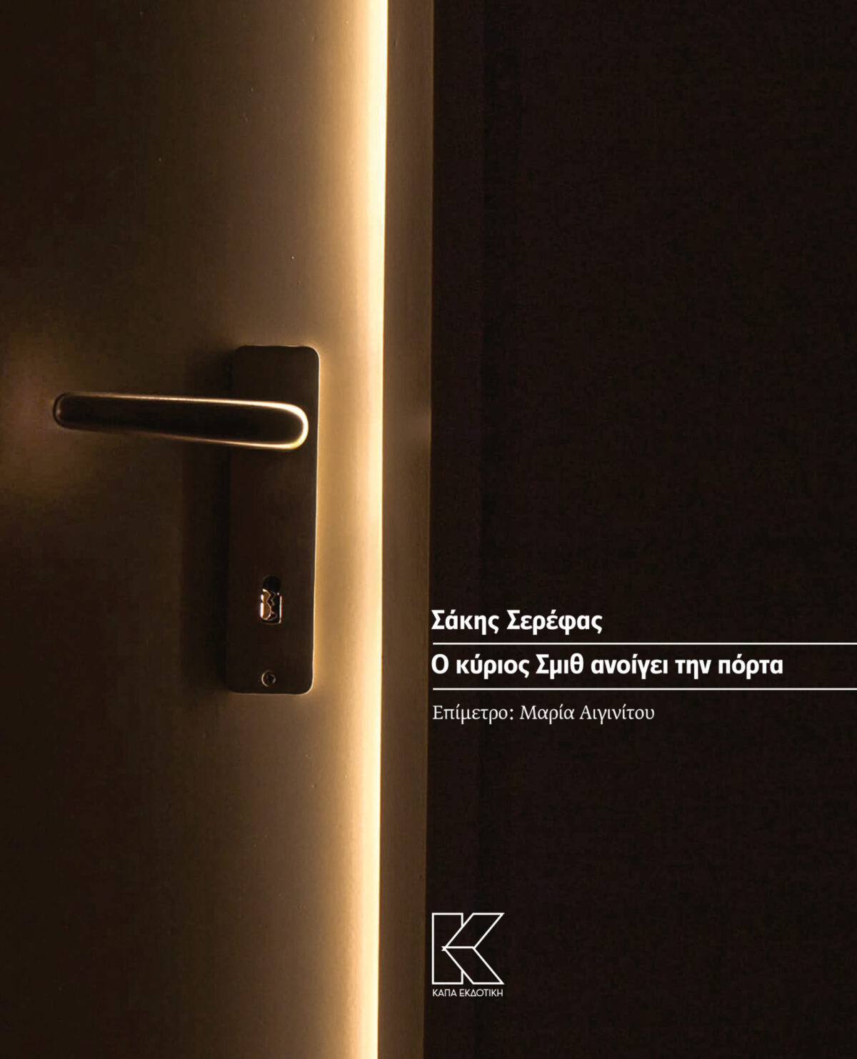 serefas_cover_PRINT.cdr