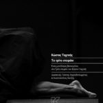 tachtsis-trito-stefani