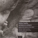 thanasis-triaridis-lacrimosa