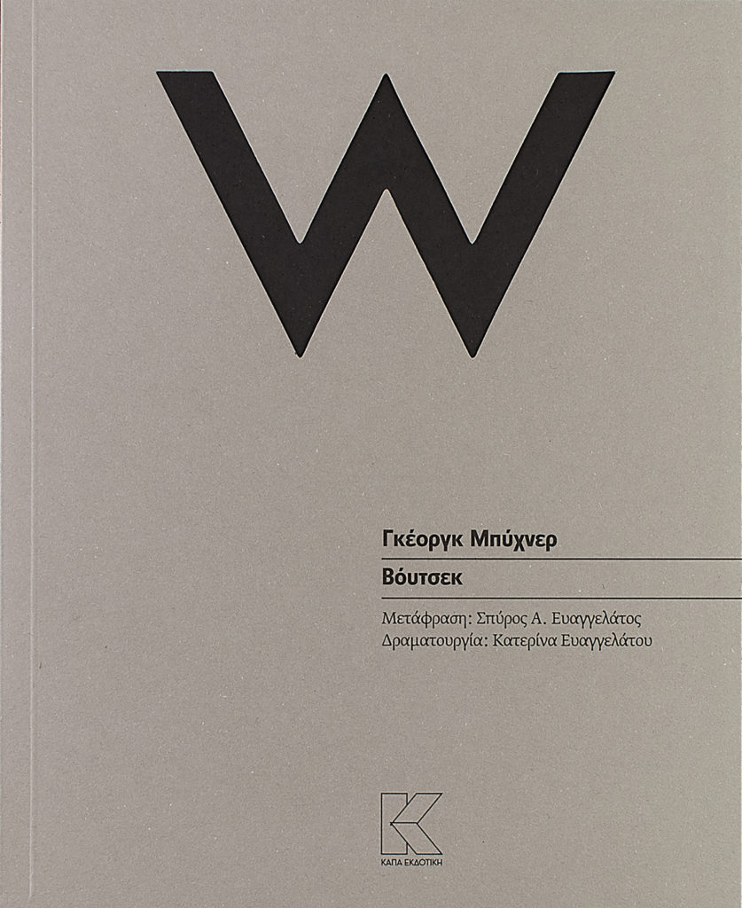 woyzeck