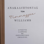 anakalyptontas-ton-tennessee exofylo