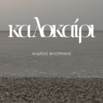 flourakis_kalokairi.1