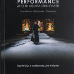 performance_apo_ti_theoria_stin_praxi_ioli_andreadi.1