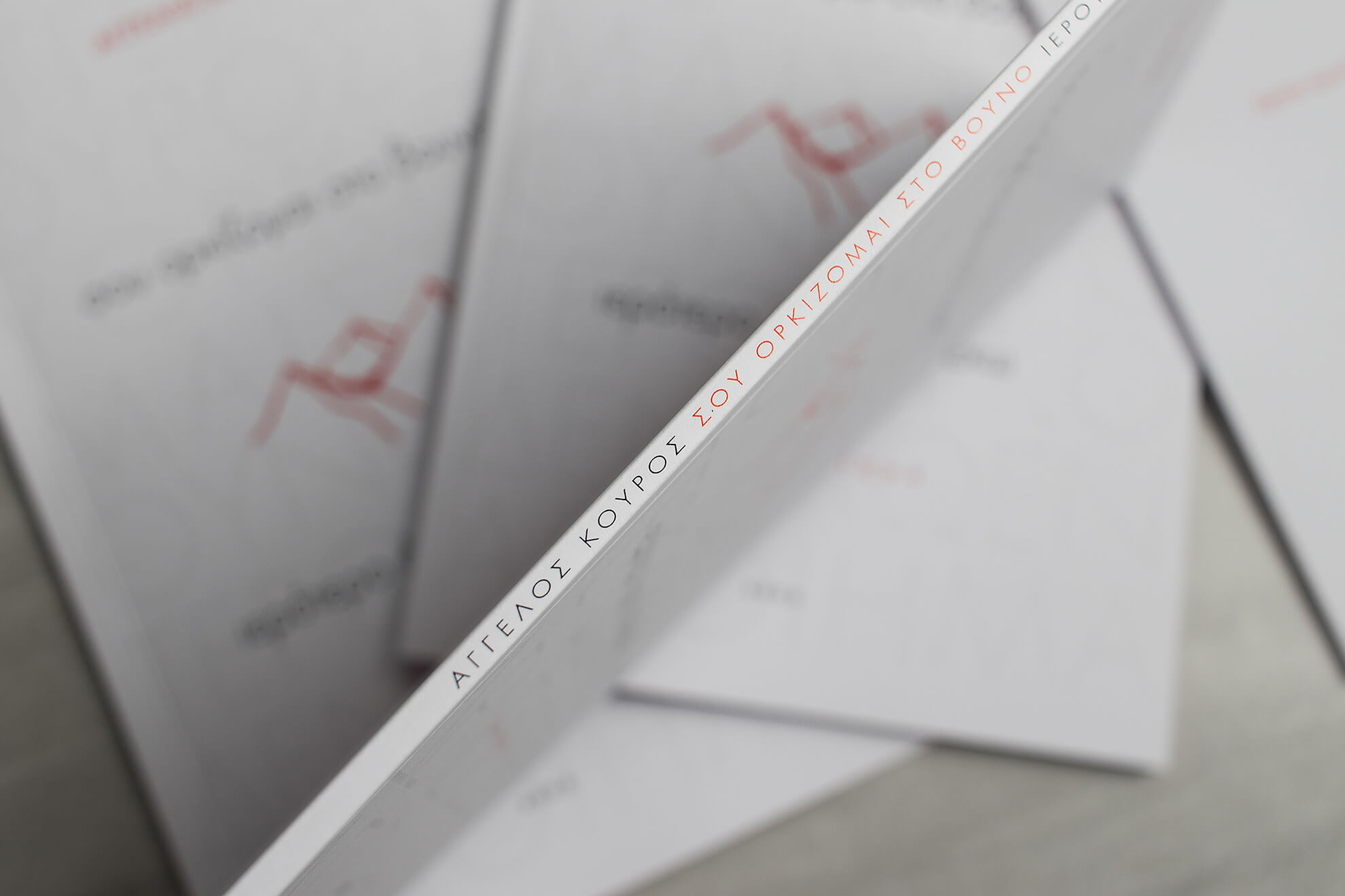 sou_orkizomai_sto_vouno_ierotero_orko_den_eho_aggelos_kouros_0903