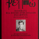 rimbaud-1