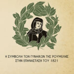 KOYFAKI_AGWNISTES_exofyllo