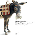 KAPA_GASPARINATOS_COVER