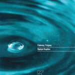 02_tsiros_imera kyriou (2)