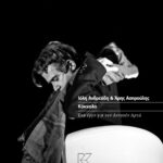 04_asproulis_kokkalo