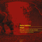 eparchia_cover_PRINT