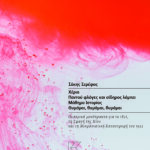 serefas_cover_PRINT.cdr