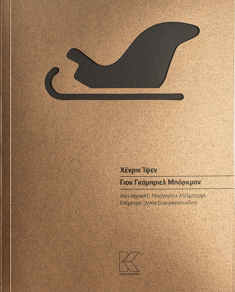 Gion_gambriel_mporkman_ipsen_cover
