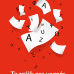 metropolitan_cover_1 A