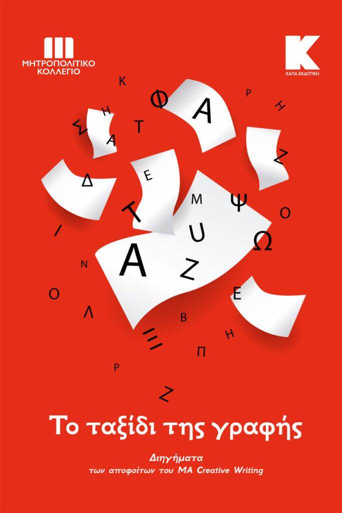 metropolitan_cover_1 A