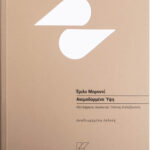 anemordamena_ipsi_cover