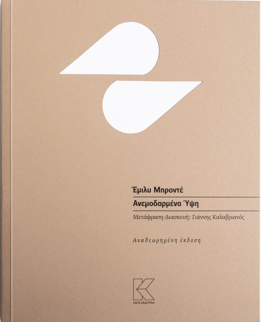 anemordamena_ipsi_cover