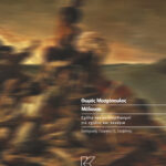 17_moschopoulos_medousa