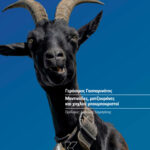 gasparinatos_mantinades_cover