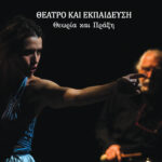 ioli_andreadi_Theatro_kai_ekpaidefsi_cover_sosto