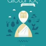 pleionis aisopos cover