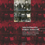 kalavryta_sakellaropoulou_cover