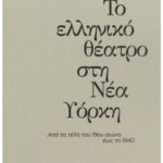 αρχείο λήψης