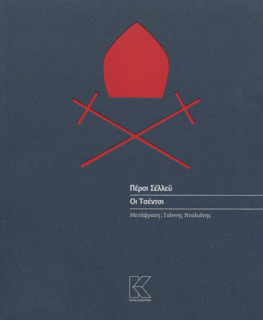 CENCI Cover
