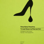 Fassbinder_cover_PRINT.cdr