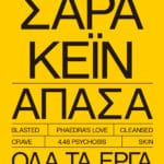 Kane_Front_PRINT.cdr