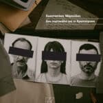 KAPA_markellos_cover [PRESS].pdf