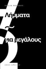 18_limmata