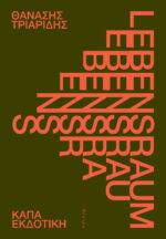 17_LEBENSRAUM
