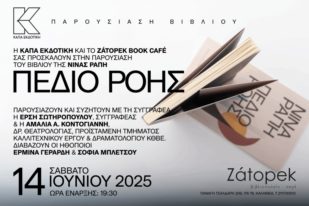 rapi_zatopek_prosklisi_web