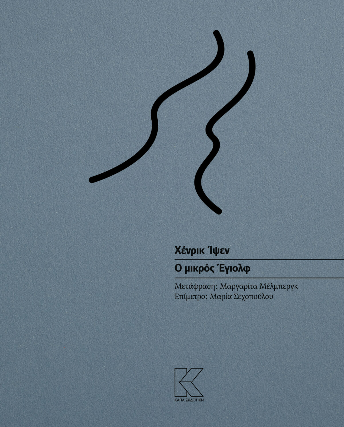 eyolf_cover.cdr