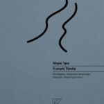 eyolf_cover.cdr