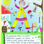 H ALFABHTA EXEI KEFIA EXOFYLLO copy