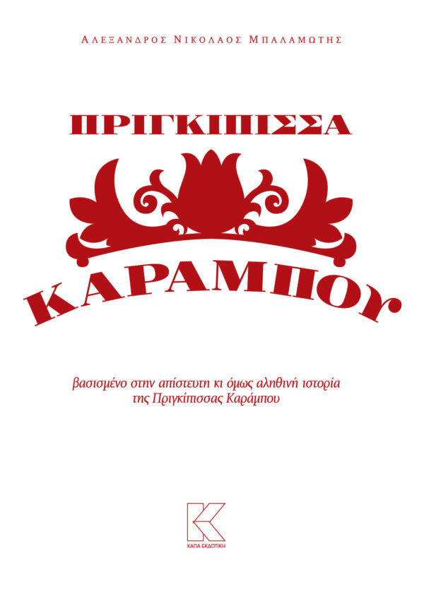 CARABOO_cover.cdr