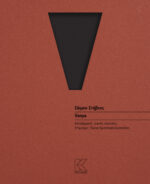 VANYA_cover_PRINT.cdr